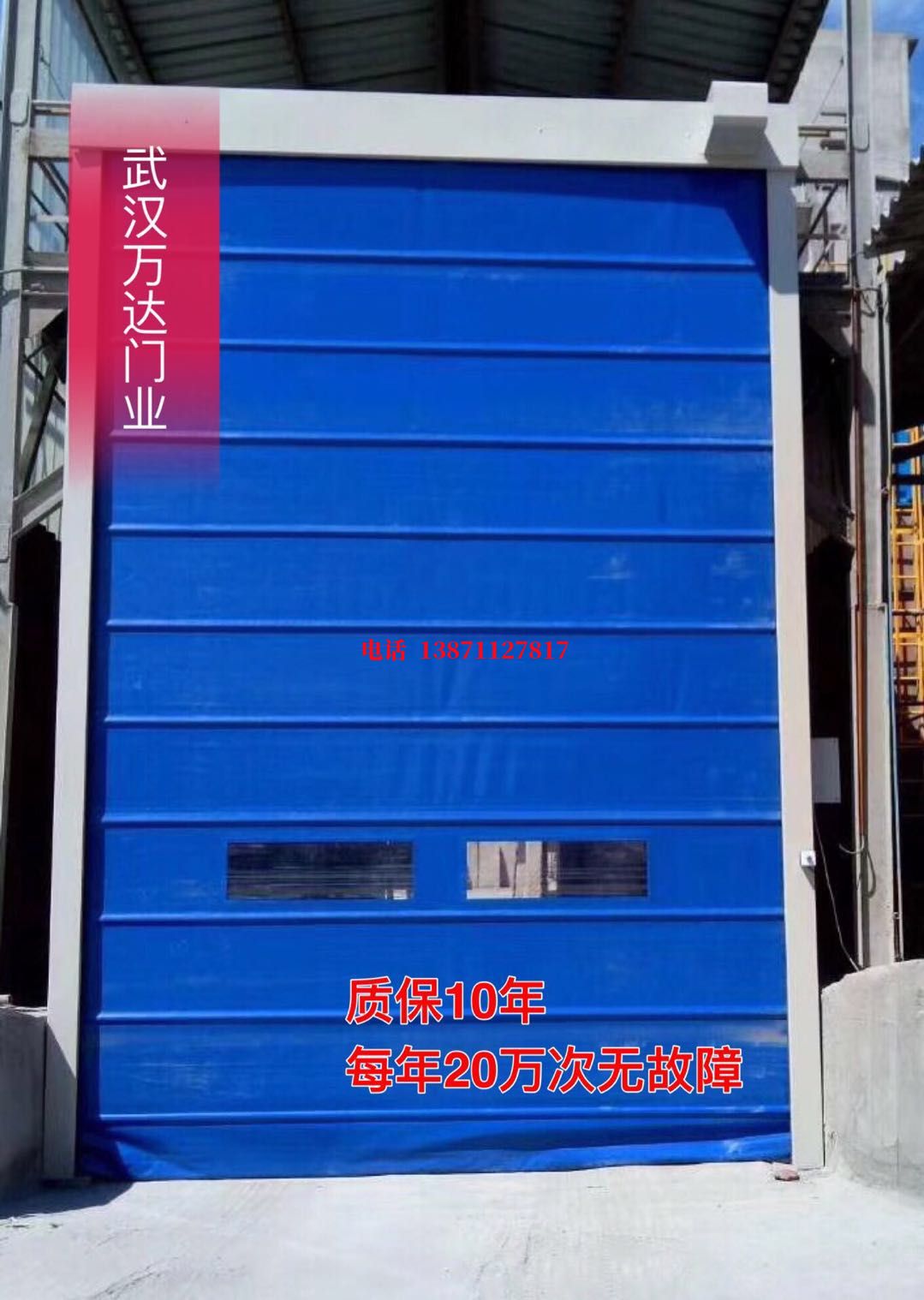 颍东防爆卷帘门_COPY